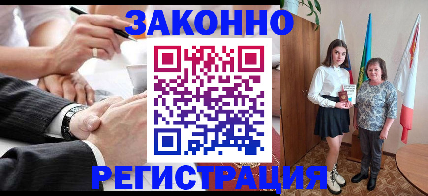 миграционный учет в Большом Камне